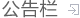 &#20061;&#28216;&#23448;&#26041;&#32593;&#39029;&#29256;&#45;&#20061;&#28216;&#40;&#20013;&#22269;&#41;